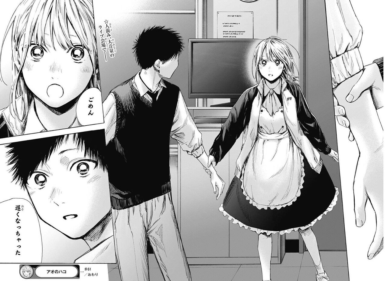 アオのハコ61話感想 メイド服の上に学校のジャージ羽織った姿で現れ ごめん遅くなっちゃった 千夏先輩 相変わらずの物凄い破壊力w Twitter感想まとめ Fate雑記 士凛特化 あるふぁ