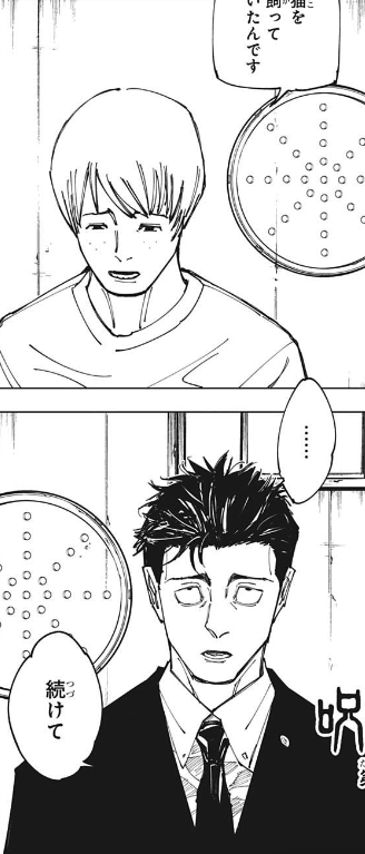 呪術廻戦159話感想まとめ 日車寛見の過去判明 善人が現実の酷さに裏返っちゃったタイプだったか ネタバレ注意 随時更新 Fate雑記 士凛特化 あるふぁ