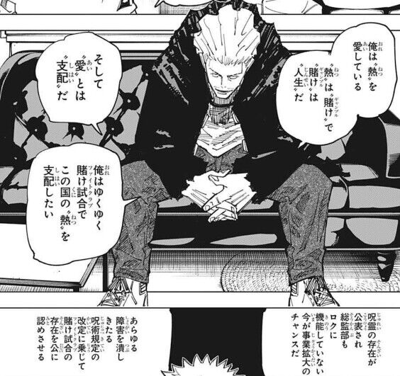 呪術廻戦155話感想まとめ 虎杖vs秤 ついに開戦 一方秤陣営は五條悟が封印されたことを ネタバレ注意 随時更新 Fate雑記 士凛特化 あるふぁ