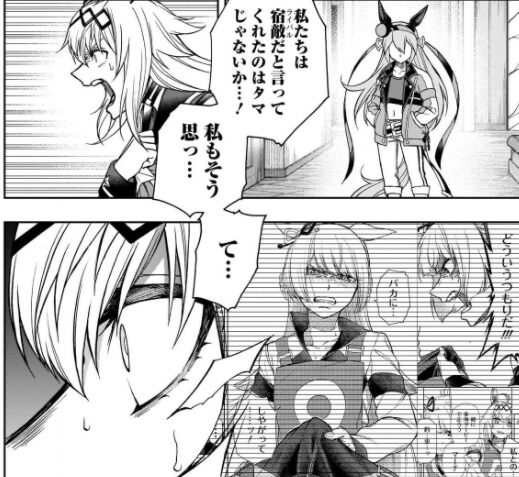 ウマ娘シンデレラグレイ64話感想 タマの引退宣言に頭が真っ白なんだが そんなところにサッ ディクタストライカから遊びに誘われたんだが Fate雑記 士凛特化 あるふぁ