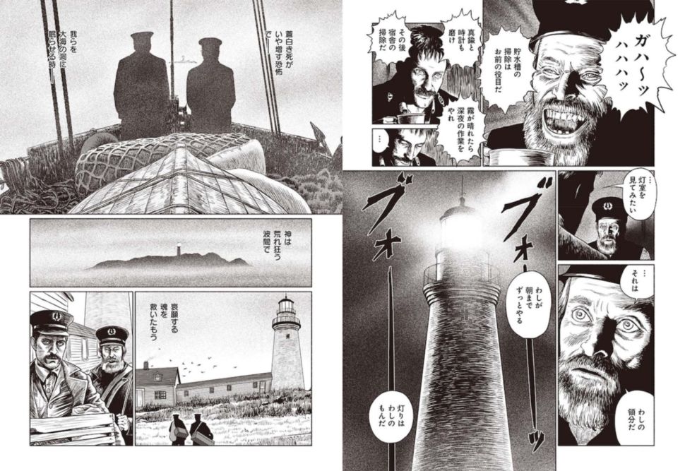 海外 日本の漫画家 伊藤潤二がアメリカの名作映画 ライトハウス のあらすじ漫画を描いてるぞ 海外の反応 海外の反応まとめ 7月1日朝分 Fate雑記 士凛特化 あるふぁ 海外 日本の漫画家 伊藤潤二がアメリカの名作映画 ライトハウス のあらすじ漫画を描いてるぞ 海外の反応 海外の反応まとめ 7月1日朝分 Fate雑記 士凛特化 あるふぁ