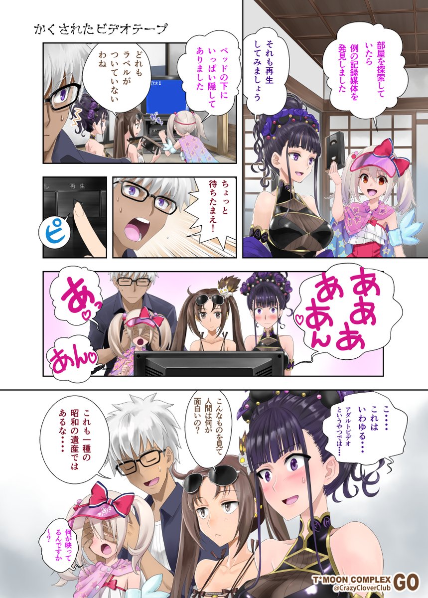 型月スレ ジェネレーションギャップを恐れないエミヤ先輩 城爪草さんの かくされたビデオテープ 5月23日分 Fate雑記 士凛特化 あるふぁ 型月スレ ジェネレーションギャップを恐れないエミヤ先輩 城爪草さんの かくされたビデオテープ 5月23日分 Fate雑記 士凛特化 あるふぁ