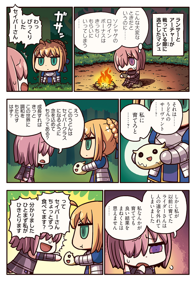 盾の勇者の成り上がり 13話感想 ラフタリアちゃんのヤキモチがかわいい Fate雑記 士凛特化 あるふぁ 盾の勇者の成り上がり 13話感想 ラフタリアちゃんのヤキモチがかわいい Fate雑記 士凛特化 あるふぁ