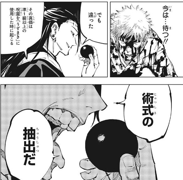悲報 呪術廻戦さん 東京リベンジャーズとウマ娘に完全敗北してしまうwywywywywy 漫画まとめ うさちゃんねる