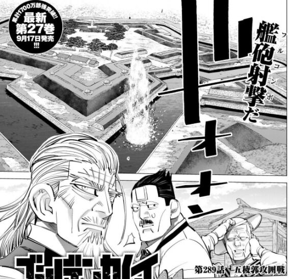 ゴールデンカムイ2話感想 土方vs鶴見 五稜郭の攻防戦が開幕 漫画関連情報 スレまとめ 9月9日夜分 Fate雑記 士凛特化 あるふぁ ゴールデンカムイ2話感想 土方vs鶴見 五稜郭の攻防戦が開幕 漫画関連情報 スレまとめ 9月9日夜分 Fate雑記 士凛特化 あるふぁ