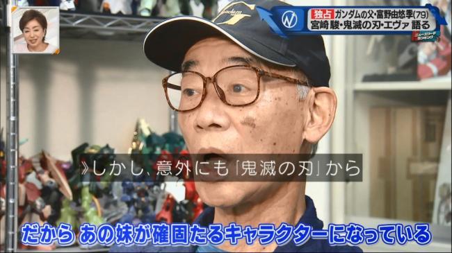 画像 ガンダム富野由悠季さん シンエヴァも竜とそばかすの姫も観てない 細田も庵野も俺の敵だから ガンダム記事 スレまとめ 7月25日夜分 Fate雑記 士凛特化 あるふぁ