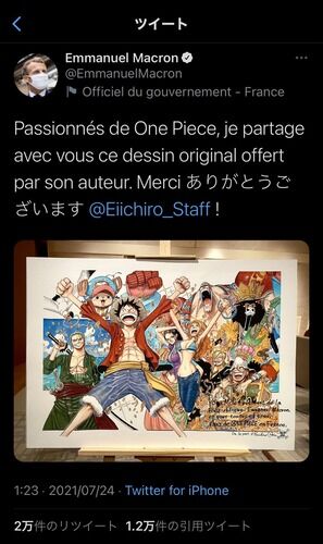 悲報 仏大統領 ワンピース のイラストを貰うもフランス人から天竜人呼ばわりされてしまう アニメ 漫画 ゲーム情報まとめ ７月26日朝分 Fate雑記 士凛特化 あるふぁ