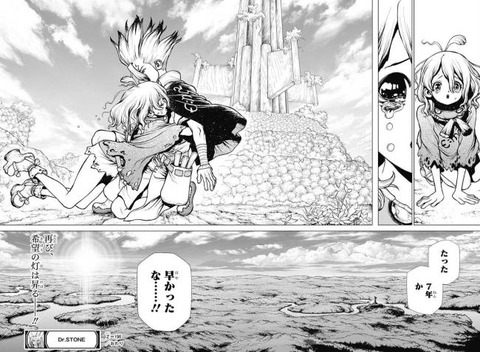 漫画 Dr Stone ついに正ヒロインが爆誕するｗｗｗ 漫画情報まとめ ５月17日朝分 Fate雑記 士凛特化 あるふぁ