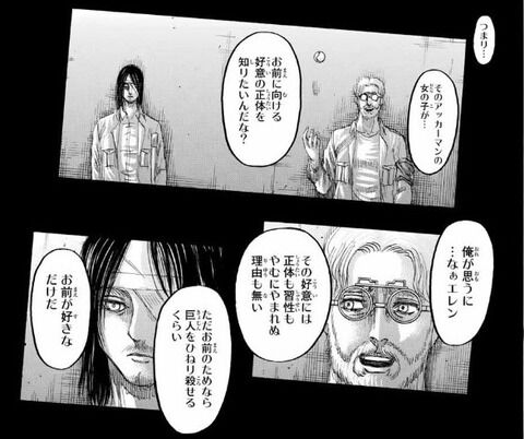 進撃の巨人スレ ネタバレ注意 悲報 進撃の巨人最終回のリヴァイ兵長 とんでもないことになってしまう ４月10日朝分 Fate雑記 士凛特化 あるふぁ