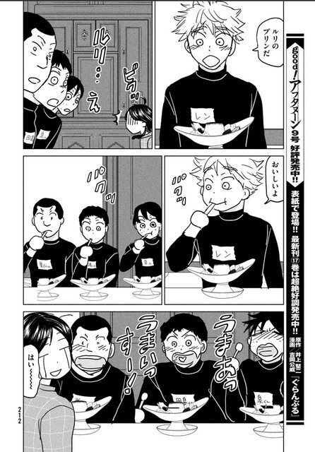 感想 葬送のフリーレン 63話 南の勇者すっごい 漫画関連情報 スレまとめ ８月25日夜分 Fate雑記 士凛特化 あるふぁ