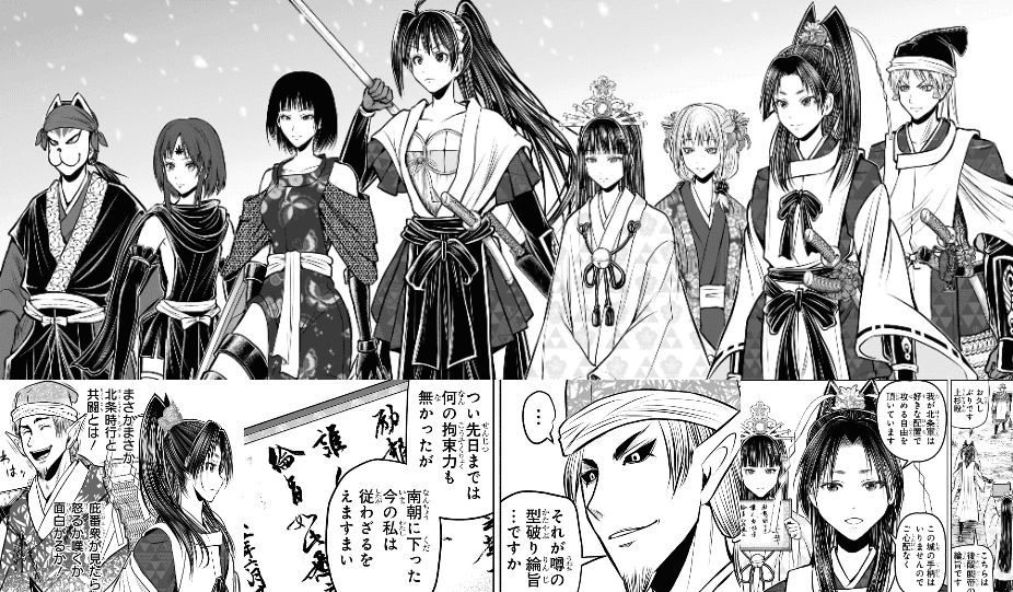 人の海blog(Fate雑記(士凛特化)+あるふぁ) : 【逃げ上手の若君192話感想】直義の南朝への降伏で敵味方がシャッフル状態。そんな中 ...