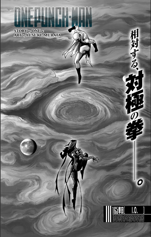 村田版ワンパンマン212話感想 ガロウとのバトルの舞台は木星の衛星で 大ゴマ連続で描かれるサイタマのマジシリーズが凄い Twitter感想まとめ Fate雑記 士凛特化 あるふぁ