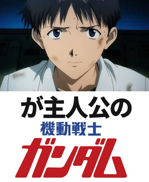 シン エヴァンゲリオン感想スレまとめ ネタバレ全開 エヴァンゲリオン 人生を並走するアニメーションとして 14歳のとき 碇シンジと完全にシンクロしていた ４月21日分 Fate雑記 士凛特化 あるふぁ