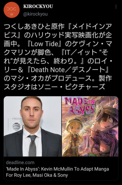 朗報 メイドインアビス ハリウッド実写化 国内外の反応まとめ 随時追記 Fate雑記 士凛特化 あるふぁ
