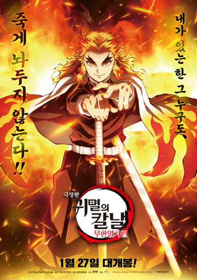 鬼滅の刃スレ 韓国紙 100日間で190万人動員 反日不買運動 を鎮めた日本アニメの経済学 5月9日分 Fate雑記 士凛特化 あるふぁ 鬼滅の刃スレ 韓国紙 100日間で190万人動員 反日不買運動 を鎮めた日本アニメの経済学 5月9日分 Fate雑記 士凛特化 あるふぁ