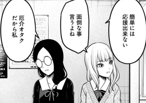 かぐや様は告らせたい 219話感想 伊井野ミコちゃん イケない遊びに目覚めパパ活してしまうw 漫画スレまとめ ７月１日夜分 Fate雑記 士凛特化 あるふぁ