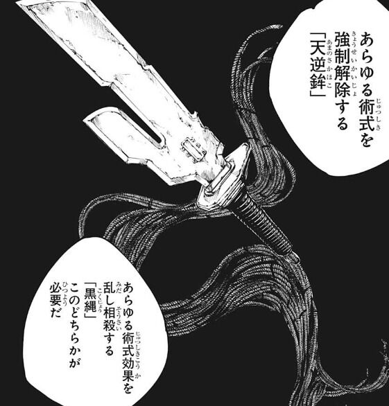 呪術廻戦スレ 呪術廻戦 最新話でミゲルだけじゃなく黒縄の株まで上がる ４月13日分 Fate雑記 士凛特化 あるふぁ