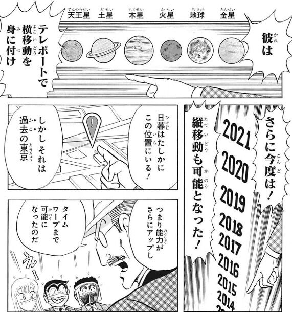 感想 こち亀 特別編 日暮熟睡男回 さすがの安定感で読んでて安心するね 漫画関連情報 スレまとめ ７月19日夜分 Fate雑記 士凛特化 あるふぁ