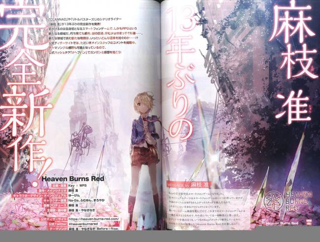 朗報 Keyの麻枝准さん 生存確認 15年ぶりの完全新作ゲームを発表 アニメ ゲーム情報まとめ ８月31日夜分 Fate雑記 士凛特化 あるふぁ