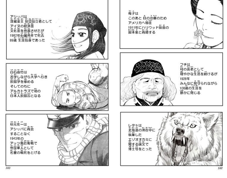 ゴールデンカムイ 遂に明日 ゴールデンカムイ 最終話 どんな結末が待っているのか Fate雑記 士凛特化 あるふぁ