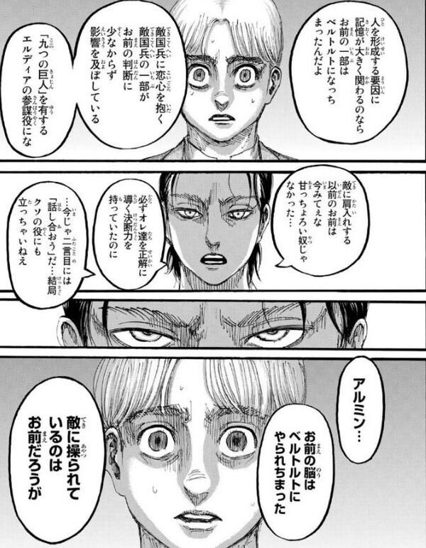 進撃の巨人スレ 悲報 進撃の巨人のアルミンさん 何がしたいのかガチでわからない Fate雑記 士凛特化 あるふぁ 進撃の巨人スレ 悲報 進撃の巨人のアルミンさん 何がしたいのかガチでわからない Fate雑記 士凛特化 あるふぁ
