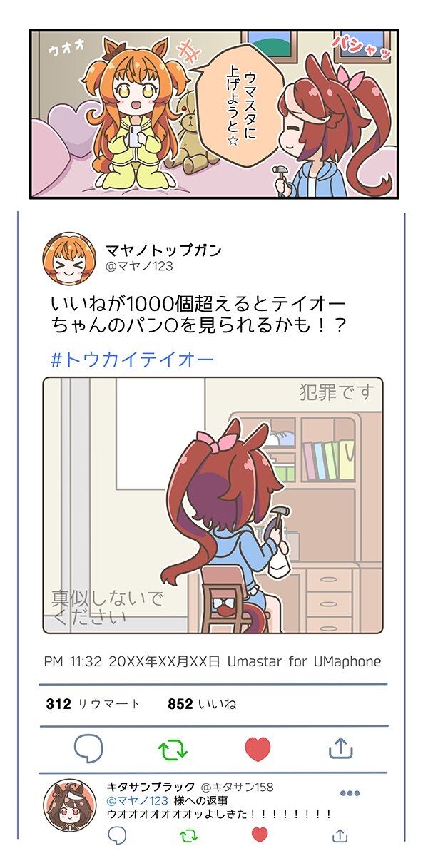 画像 ウマ娘のトウカイテイオー Hすぎるwww ウマ娘スレ 5月28日朝分 Fate雑記 士凛特化 あるふぁ 画像 ウマ娘のトウカイテイオー Hすぎるwww ウマ娘スレ 5月28日朝分 Fate雑記 士凛特化 あるふぁ