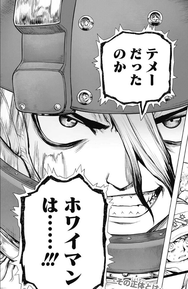 海外の反応 Dr Stone第227話感想 最後には思わず叫んじゃった 他 海外の反応まとめ ２月１日夜分 Fate雑記 士凛特化 あるふぁ