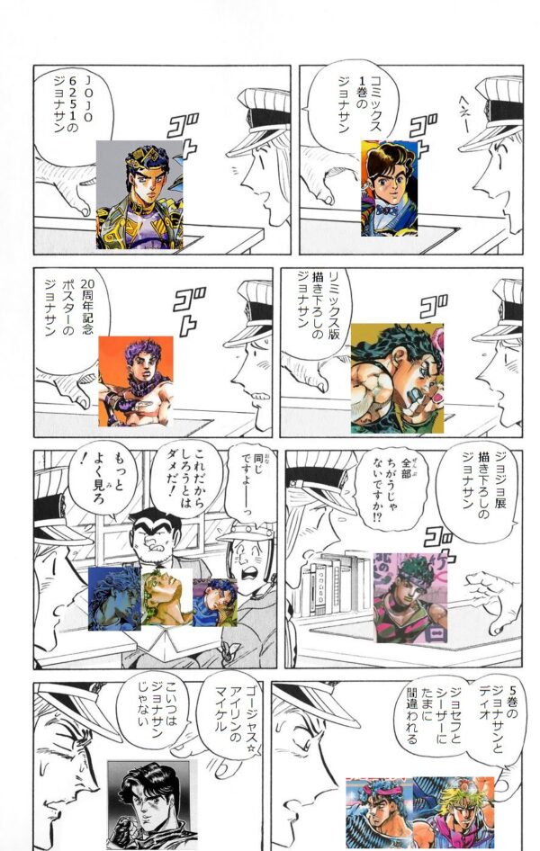 画像 ジョジョのこち亀全部同じじゃないですかコラ 結構難易度が高い 漫画情報まとめ ５月23日夜分 Fate雑記 士凛特化 あるふぁ