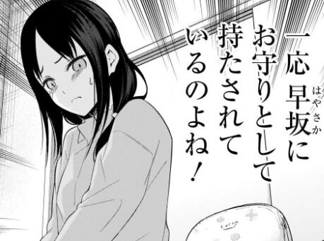 かぐや様は告らせたい ネタバレ かぐや様は告らせたい ネタバレ