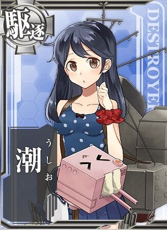 艦隊これくしょん 潮絵特選壱 月曜日のたわわな潮っぱい編 Fate雑記 士凛特化 あるふぁ 艦隊これくしょん 潮絵特選壱 月曜日のたわわな潮っぱい編 Fate雑記 士凛特化 あるふぁ