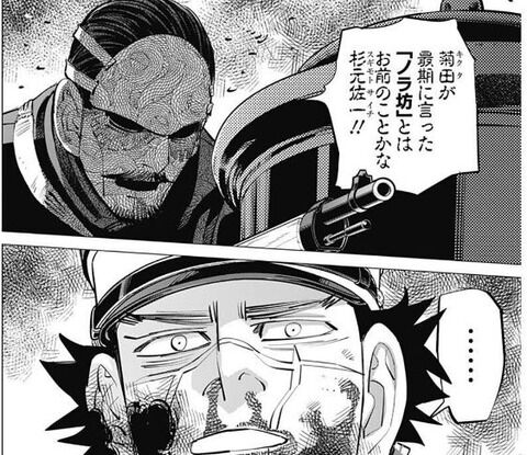 ゴールデンカムイ312話感想 ラストバトルでの伏線回収が美しい これで残り2話でエピローグか ネタバレ注意 Fate雑記 士凛特化 あるふぁ ゴールデンカムイ312話感想 ラストバトルでの伏線回収が美しい これで残り2話でエピローグか ネタバレ注意 Fate雑記 士凛特化 あるふぁ