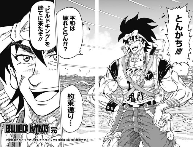 かぐや様は告らせたい226話感想 白銀会長vs圭 かぐや様を巡って一触即発の状態にｗ 漫画関連スレまとめ ９月２日夜分 Fate雑記 士凛特化 あるふぁ