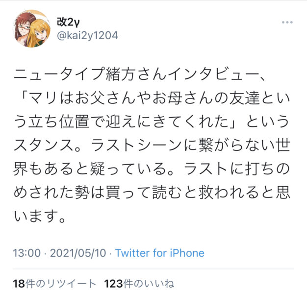 エヴァ声優 28歳のケンスケが14歳の体のアスカに欲情するわけないでしょw シン エヴァンゲリオン感想スレまとめ ネタバレ全開 5月18日分 Fate雑記 士凛特化 あるふぁ エヴァ声優 28歳のケンスケが14歳の体のアスカに欲情するわけないでしょw シン エヴァンゲリオン感想スレまとめ ネタバレ全開 5月18日分 Fate雑記 士凛特化 あるふぁ