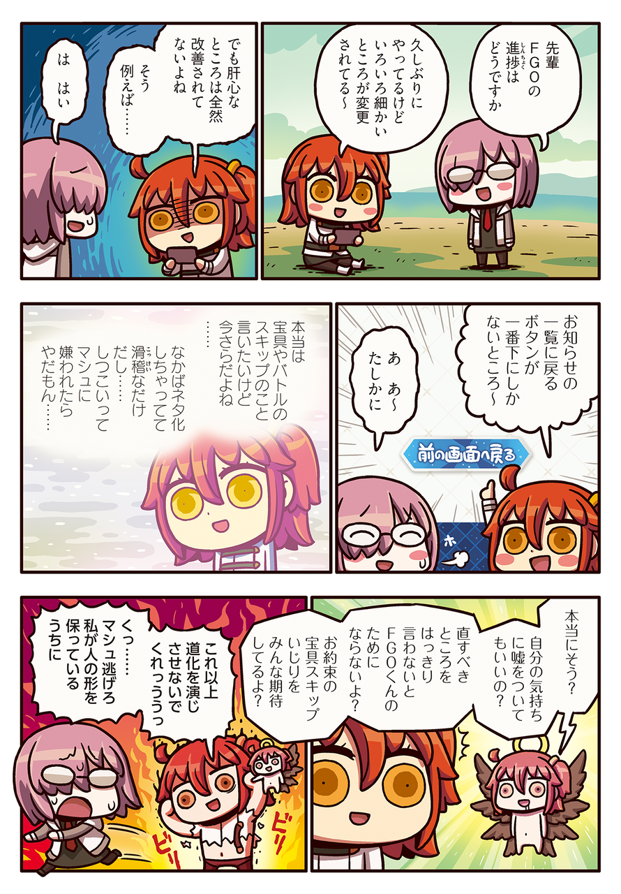 Webマンガ ますますマンガで分かる Fate Grandorder 第168話 直すべきところ Fate雑記 士凛特化 あるふぁ Webマンガ ますますマンガで分かる Fate Grandorder 第168話 直すべきところ Fate雑記 士凛特化 あるふぁ