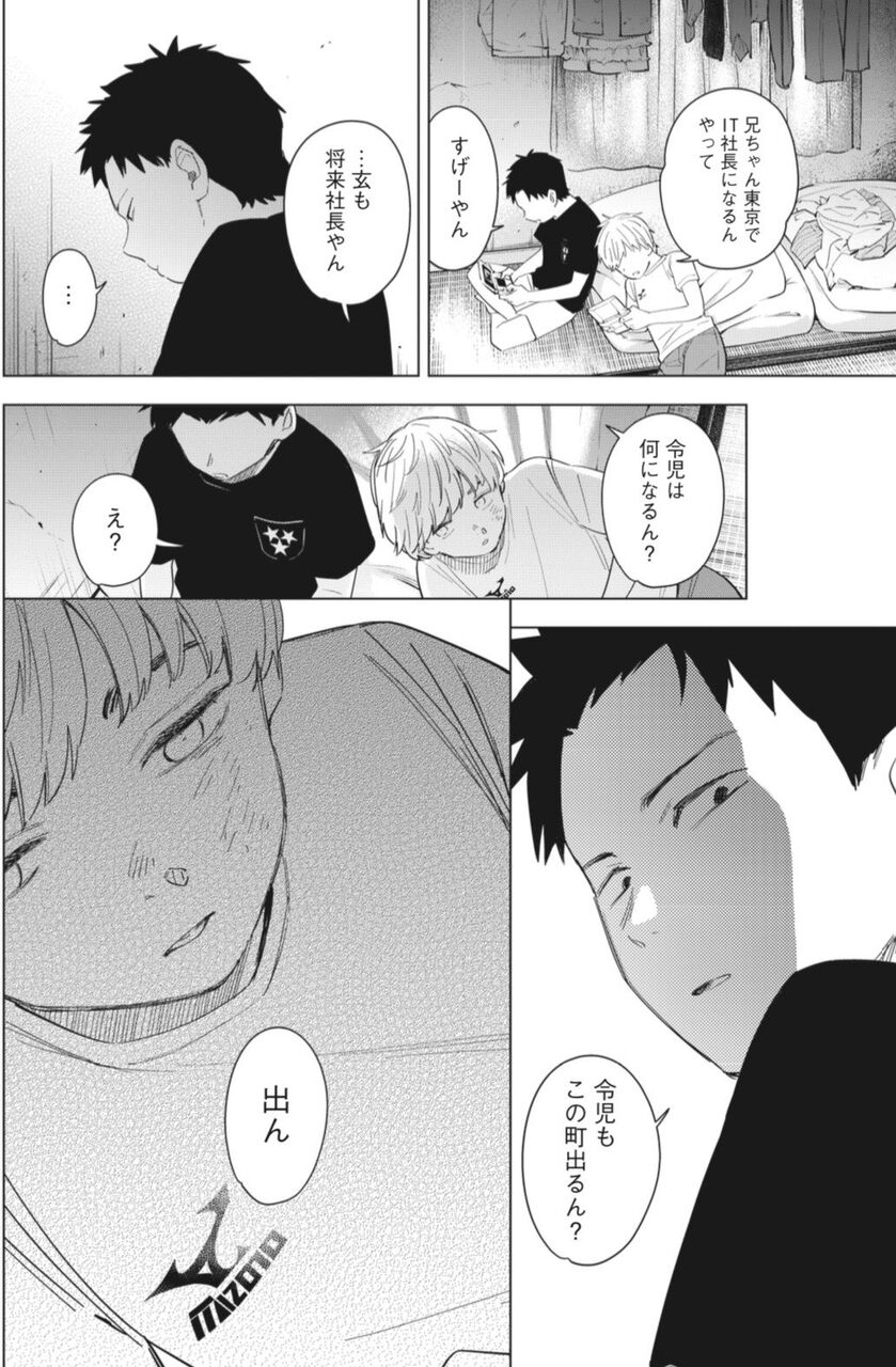少年のアビス 60話感想 ホモの好感度が益々アップ でもラストで不穏な気配 一方柴ちゃん先生は社会的に死亡確認 Fate雑記 士凛特化 あるふぁ 少年のアビス 60話感想 ホモの好感度が益々アップ でもラストで不穏な気配 一方柴ちゃん先生は社会的に死亡確認 Fate雑記 士凛特化 あるふぁ