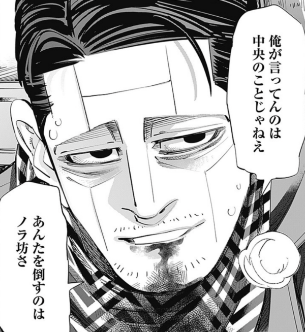 ゴールデンカムイ312話感想 ラストバトルでの伏線回収が美しい これで残り2話でエピローグか ネタバレ注意 Fate雑記 士凛特化 あるふぁ ゴールデンカムイ312話感想 ラストバトルでの伏線回収が美しい これで残り2話でエピローグか ネタバレ注意 Fate雑記 士凛特化 あるふぁ