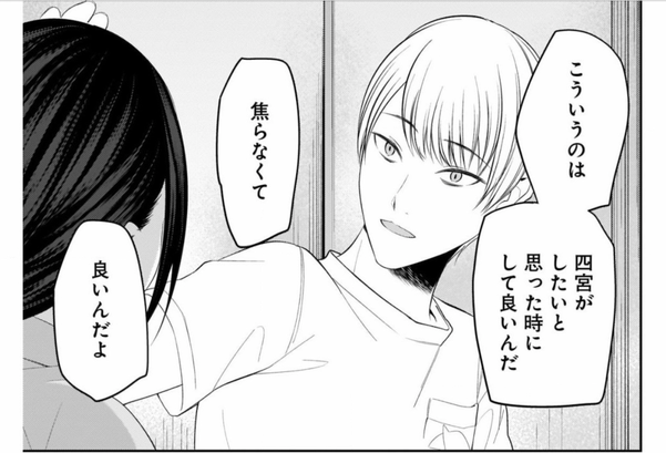 かぐや様は告らせたい 210話感想 神回 やりやがった マジかよあの野郎 やりやがったッ こいつら交尾したんだ Fate雑記 士凛特化 あるふぁ