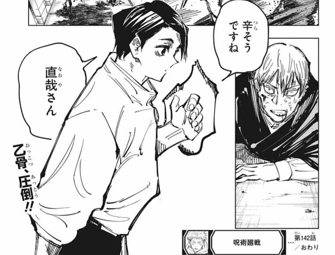 呪術廻戦スレ 呪術廻戦142話感想 お兄ちゃん格好良かったのに怖すぎる乙骨憂太に ネタバレ注意 Fate雑記 士凛特化 あるふぁ 呪術廻戦スレ 呪術廻戦142話感想 お兄ちゃん格好良かったのに怖すぎる乙骨憂太に ネタバレ注意 Fate雑記 士凛特化 あるふぁ