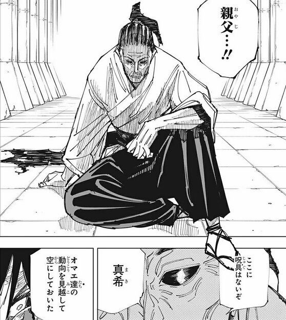 呪術廻戦スレ 呪術廻戦148話 真希 真依の父親 禪院扇 直哉くんを遙かに上回る屑だった 真希さん絶体絶命 ネタバレ注意 アニメ ゲーム 漫画関連まとめサイト