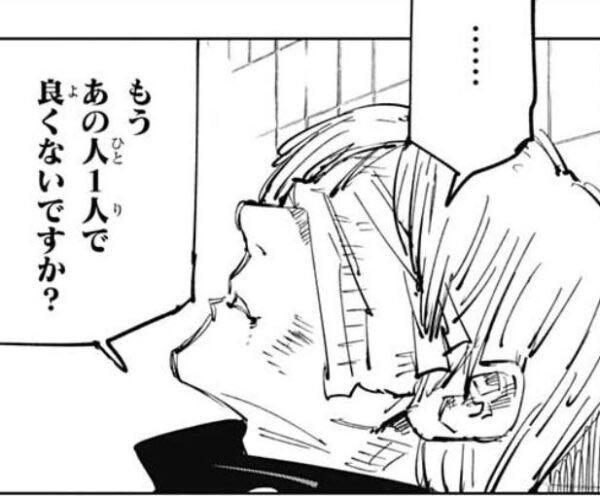 呪術廻戦スレ 呪術廻戦 五条悟の過去編となる0巻をアニメで見たい ２月18日夜分 Fate雑記 士凛特化 あるふぁ