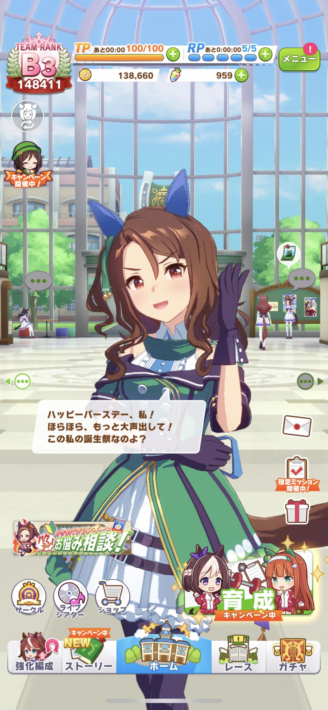 ウマ娘スレ ウマ娘 メンテ無事終了 そして今日はキングヘイローの誕生日 ホームに設定してお祝いしよう ４月28日夜分 Fate雑記 士凛特化 あるふぁ