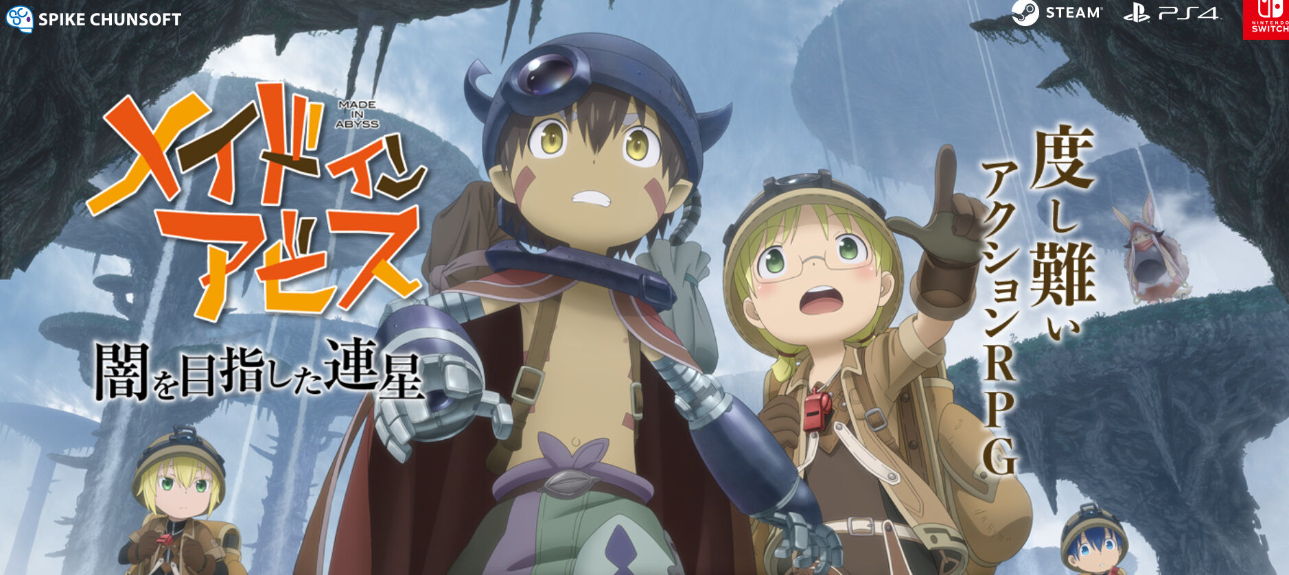 メイドインアビス ゲーム化決定 しれっと Cero Z でファン戦慄 ジャンルは 度し難いarpg に アニメ 漫画 ゲーム情報まとめ 5月5日昼分 アニメ新着xyz メイドインアビス ゲーム化決定 しれっと Cero Z でファン戦慄 ジャンルは 度し難いarpg に アニメ 漫画 ゲーム情報まとめ 5月5日昼分 アニメ新着xyz