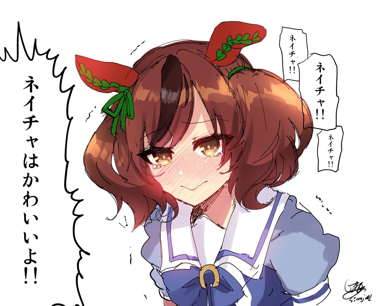 画像 ウマ娘のナイスネイチャさんは卑しすぎ可愛い 画像紹介スレまとめ 8月9日朝分 Fate雑記 士凛特化 あるふぁ 画像 ウマ娘のナイスネイチャさんは卑しすぎ可愛い 画像紹介スレまとめ 8月9日朝分 Fate雑記 士凛特化 あるふぁ