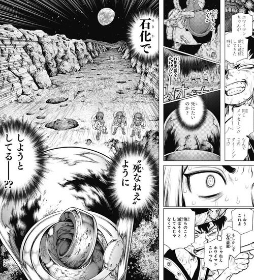 Dr Stone第228話感想 ホワイマンの正体 遂に判明 その驚愕の正体は ネタバレ注意 Fate雑記 士凛特化 あるふぁ