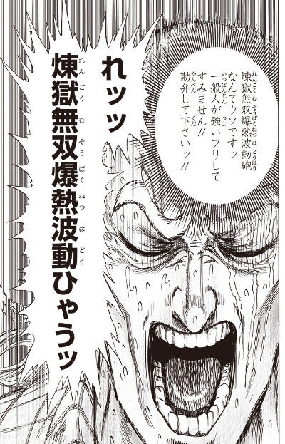 村田版ワンパンマン199話感想 キングの煉獄無双爆熱波動砲 炸裂 キングの歴史がまた１ページw Fate雑記 士凛特化 あるふぁ