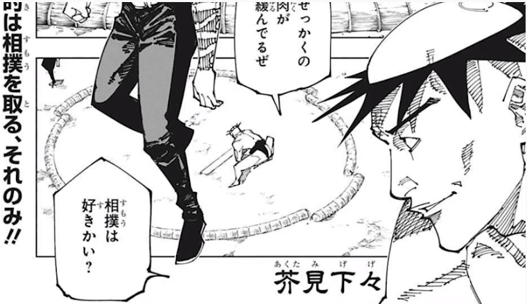 呪術廻戦196話感想 取ろうぜ相撲 朗報 禪院真希さん 河童と相撲を取ることで笑顔を取り戻す ガチw Twitter感想まとめ Fate雑記 士凛特化 あるふぁ