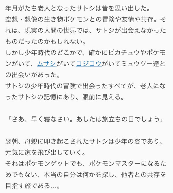 ポケモン アニポケ幻の最終回プロットが尖りすぎ アニメ 漫画 ゲームスレまとめ 10月23日朝分 Fate雑記 士凛特化 あるふぁ ポケモン アニポケ幻の最終回プロットが尖りすぎ アニメ 漫画 ゲームスレまとめ 10月23日朝分 Fate雑記 士凛特化 あるふぁ