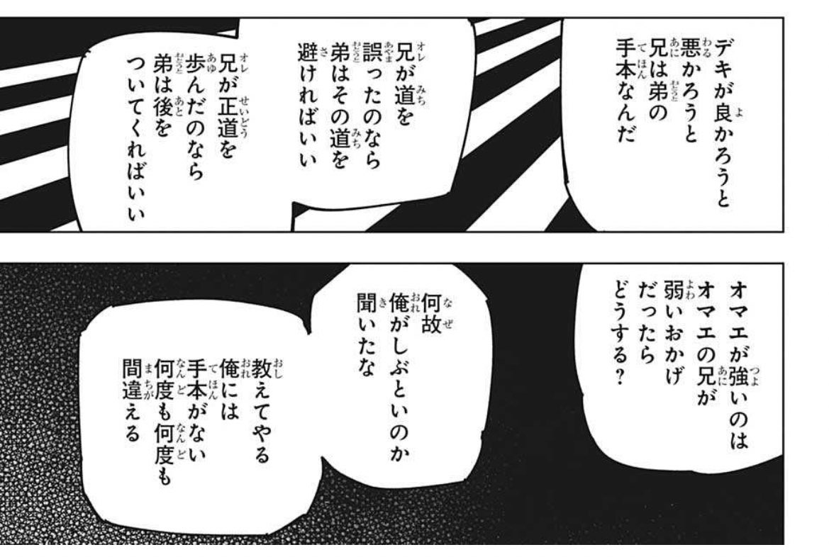 呪術廻戦スレ 呪術廻戦142話感想 お兄ちゃん格好良かったのに怖すぎる乙骨憂太に ネタバレ注意 Fate雑記 士凛特化 あるふぁ 呪術廻戦スレ 呪術廻戦142話感想 お兄ちゃん格好良かったのに怖すぎる乙骨憂太に ネタバレ注意 Fate雑記 士凛特化 あるふぁ