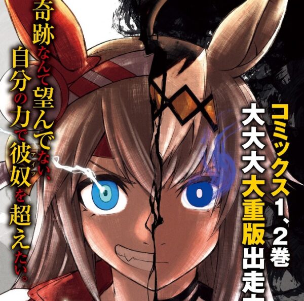 ウマ娘スレ 感想 ウマ娘 シンデレラグレイ 39話 オグリキャップが完全にラスボスの展開 主人公誰だっけ ５月６日夜分 Fate雑記 士凛特化 あるふぁ