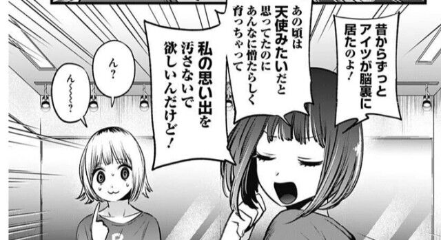 君に愛されて痛かった ネタバレ 34話 君に愛されて痛かった ネタバレ 34話